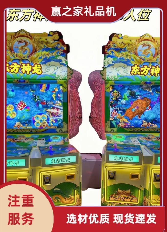 文审游乐设备 #游戏厅游戏机 #文审游戏机 #推币机 #电玩设备工厂